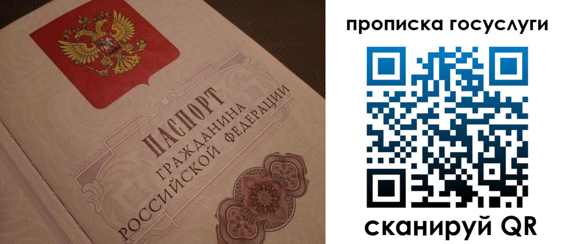 прописка для работы в Алатыре