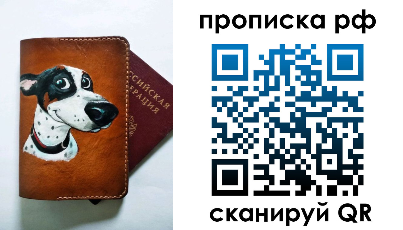 прописка 2025 в Алатыре