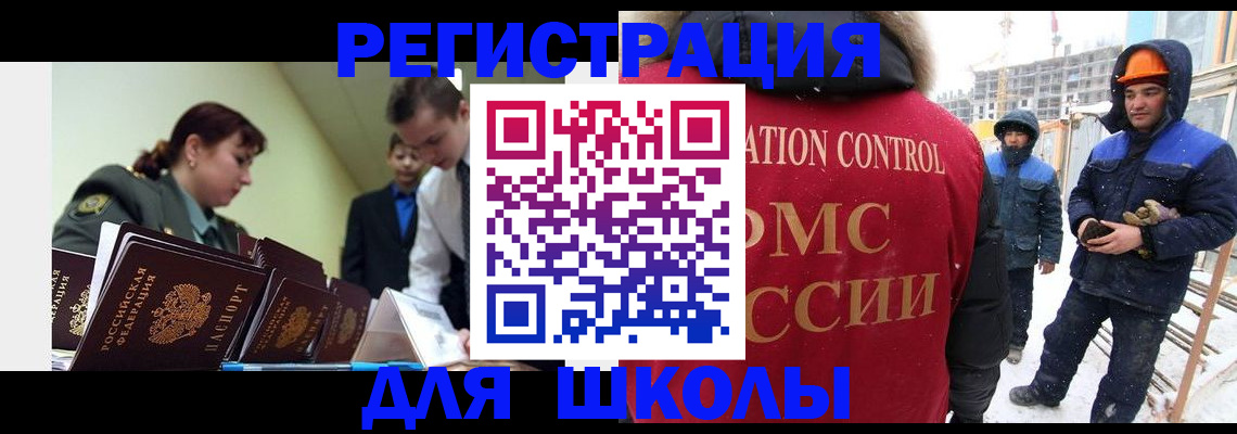 миграционный учет в Алатыре