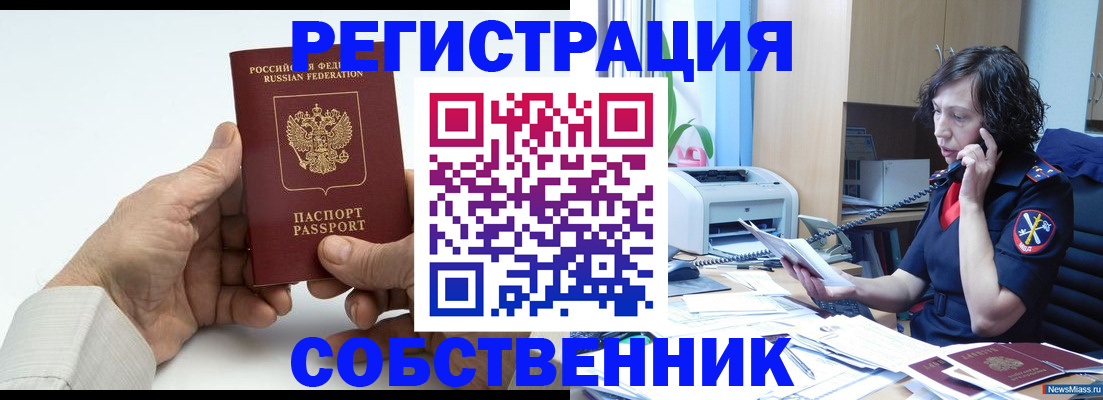 прописка 2025 в Алатыре
