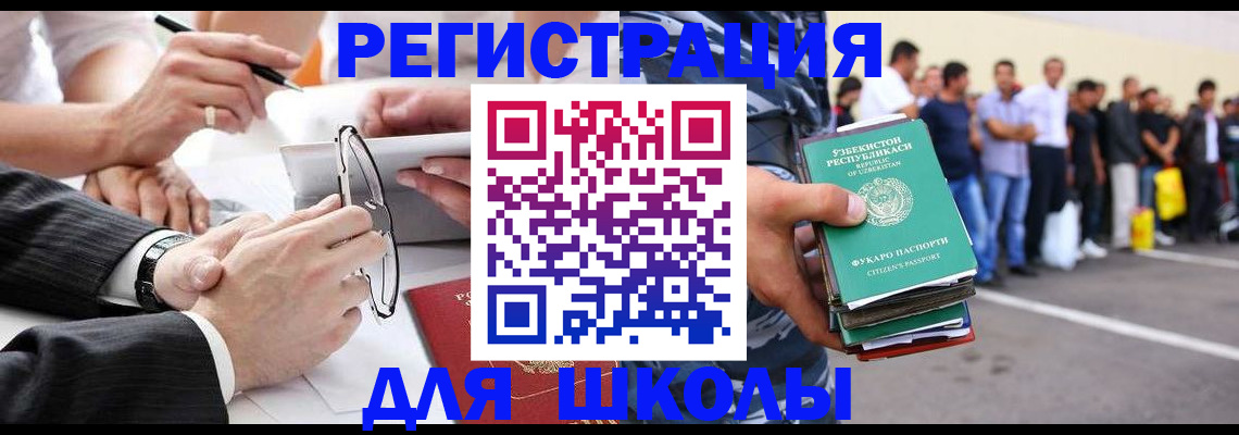 временная прописка в Алатыре