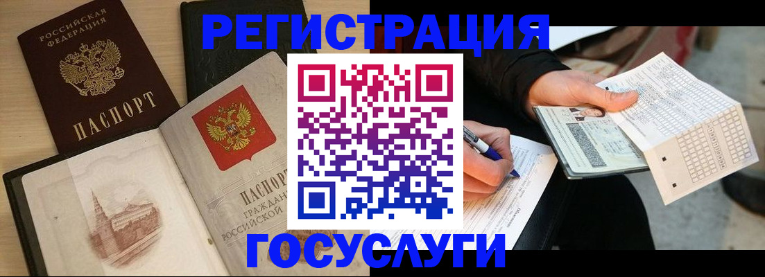 прописка ребенка в Алатыре
