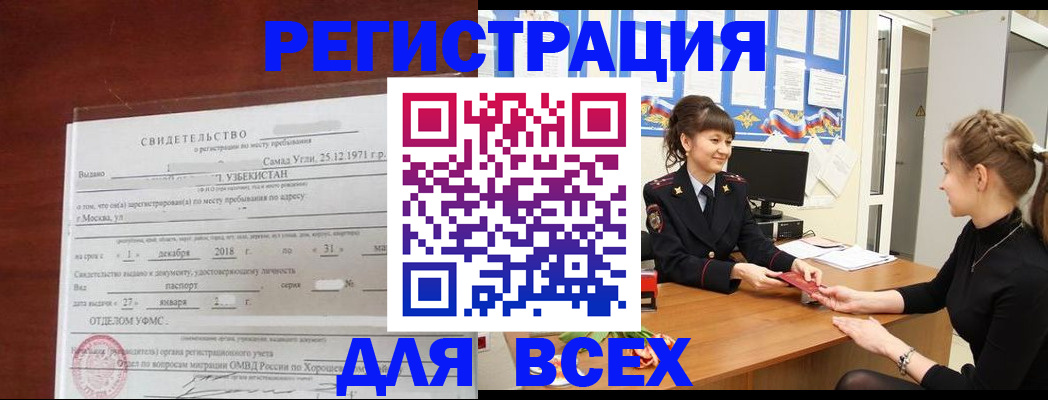 временная регистрация 2025 в Алатыре