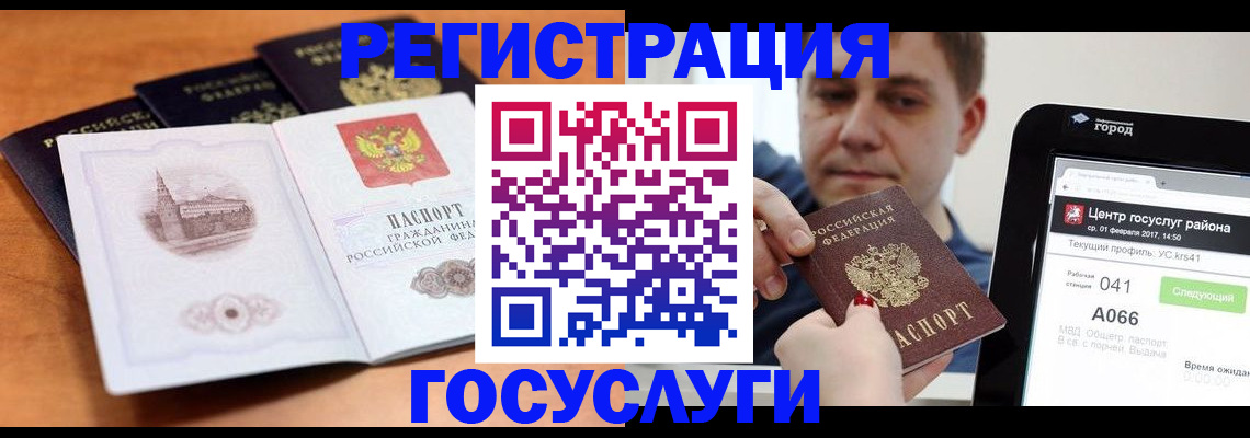 временная регистрация в Алатыре