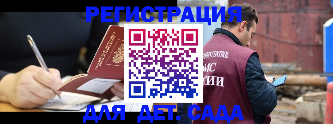 прописка для кредита в Алатыре