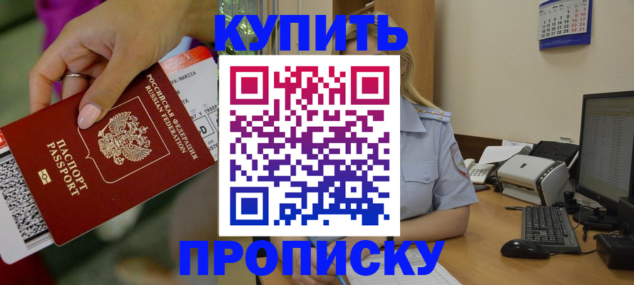 временная регистрация 2025 в Алатыре