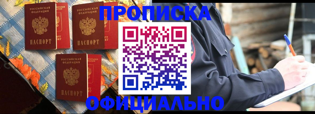 прописка штамп в Алатыре