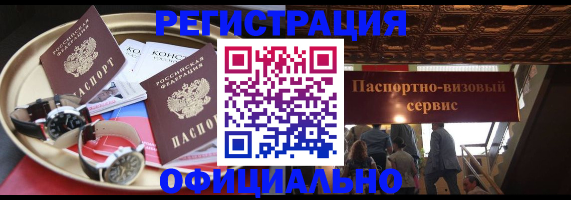 временная регистрация адрес в Алатыре